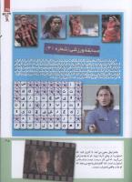 مجله کودک 218 صفحه 25