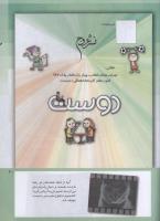 مجله کودک 218 صفحه 41