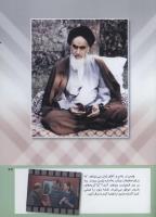 مجله کودک 218 صفحه 43