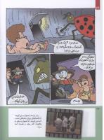 مجله کودک 218 صفحه 22
