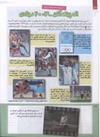 مجله کودک 218 صفحه 26