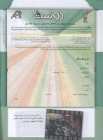 مجله کودک 218 صفحه 42