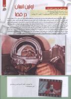مجله کودک 218 صفحه 13