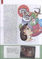 مجله کودک 218 صفحه 19