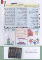 مجله کودک 218 صفحه 3
