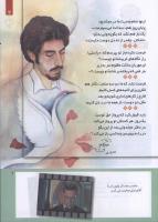 مجله کودک 218 صفحه 7