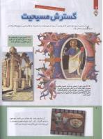 مجله کودک 218 صفحه 14