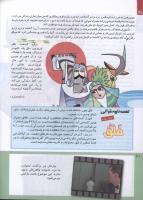 مجله کودک 218 صفحه 20