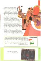 مجله کودک 219 صفحه 20