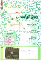 مجله کودک 219 صفحه 39