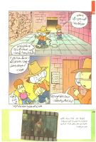 مجله کودک 219 صفحه 24