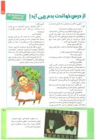 مجله کودک 219 صفحه 31