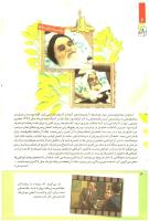 مجله کودک 219 صفحه 4