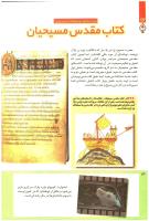 مجله کودک 219 صفحه 14