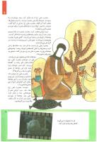 مجله کودک 219 صفحه 9