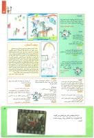 مجله کودک 219 صفحه 3