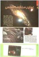 مجله کودک 219 صفحه 16