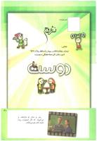 مجله کودک 219 صفحه 41