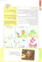 مجله کودک 219 صفحه 40