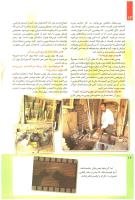 مجله کودک 219 صفحه 12