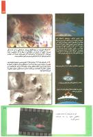 مجله کودک 219 صفحه 17