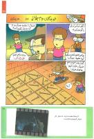 مجله کودک 219 صفحه 21