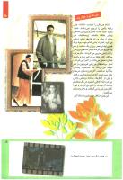 مجله کودک 219 صفحه 5