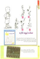 مجله کودک 219 صفحه 38