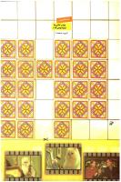مجله کودک 219 صفحه 44
