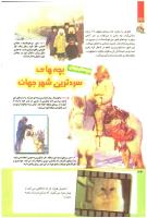 مجله کودک 219 صفحه 34