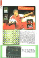 مجله کودک 219 صفحه 25
