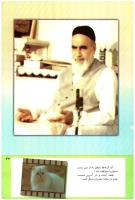 مجله کودک 219 صفحه 43