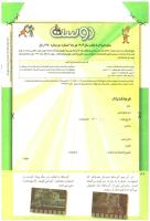 مجله کودک 219 صفحه 42
