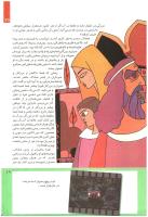 مجله کودک 219 صفحه 19