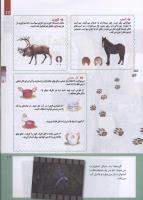 مجله کودک 220 صفحه 17