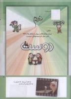 مجله کودک 220 صفحه 41