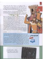 مجله کودک 220 صفحه 20