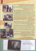 مجله کودک 220 صفحه 11