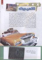 مجله کودک 220 صفحه 29