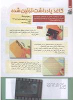 مجله کودک 220 صفحه 32