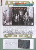 مجله کودک 220 صفحه 13