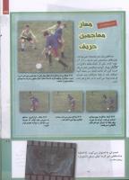 مجله کودک 220 صفحه 27