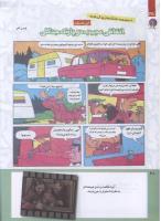 مجله کودک 220 صفحه 38