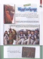 مجله کودک 220 صفحه 34