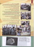 مجله کودک 220 صفحه 12