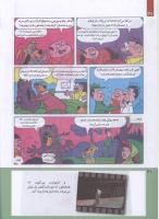مجله کودک 220 صفحه 40