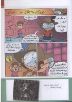 مجله کودک 220 صفحه 21