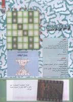 مجله کودک 220 صفحه 37
