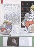 مجله کودک 220 صفحه 9