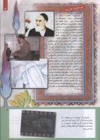 مجله کودک 220 صفحه 5